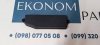 243824BA0B Крышка подкапотного блока предохранителей (левая сторона) Nissan Rogue (X-Trail) 2014-2020