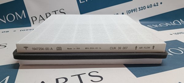 1647254-00-A Фильтр салона Tesla Model X 2021-2025