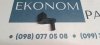 1713094 Крепление радиатора верх 1.6/2.5 Ford Escape (Kuga) 2013-2019