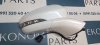 FS7Z-17682-BB Зеркало правое 6 pin Ford Fusion 2013-2020